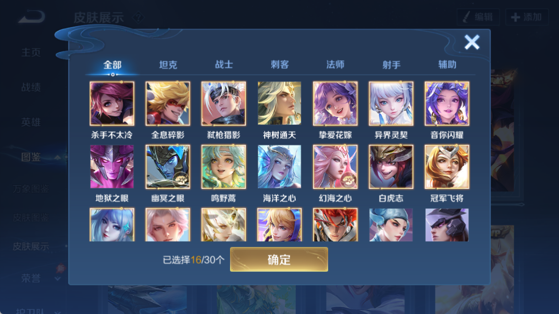 WZQM4318162王者荣耀账号详情图14