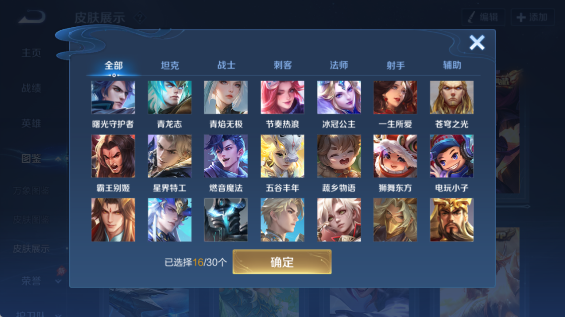 WZQM4318162王者荣耀账号详情图18