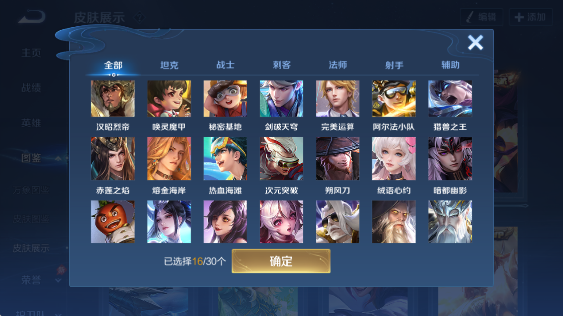 WZQM4318162王者荣耀账号详情图19