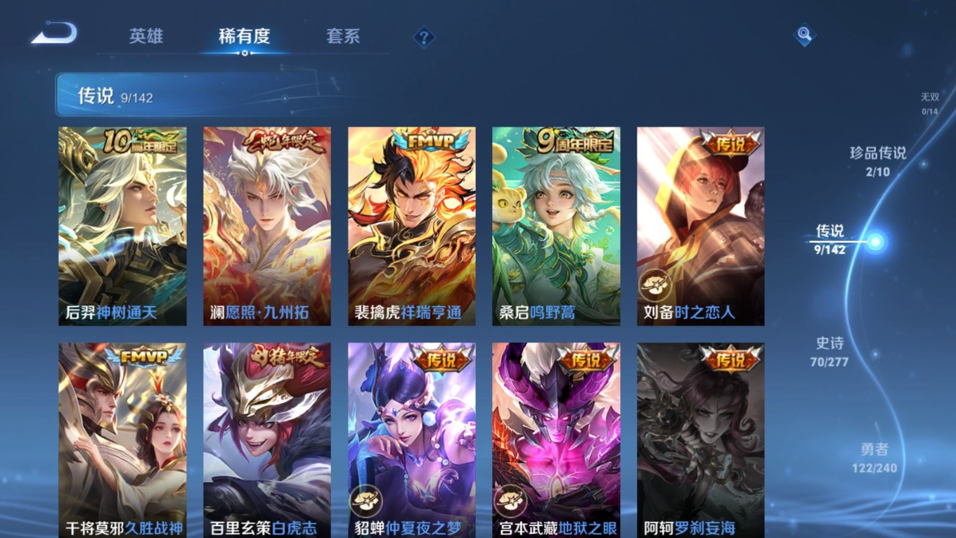 WZQM4321645王者荣耀账号详情图7