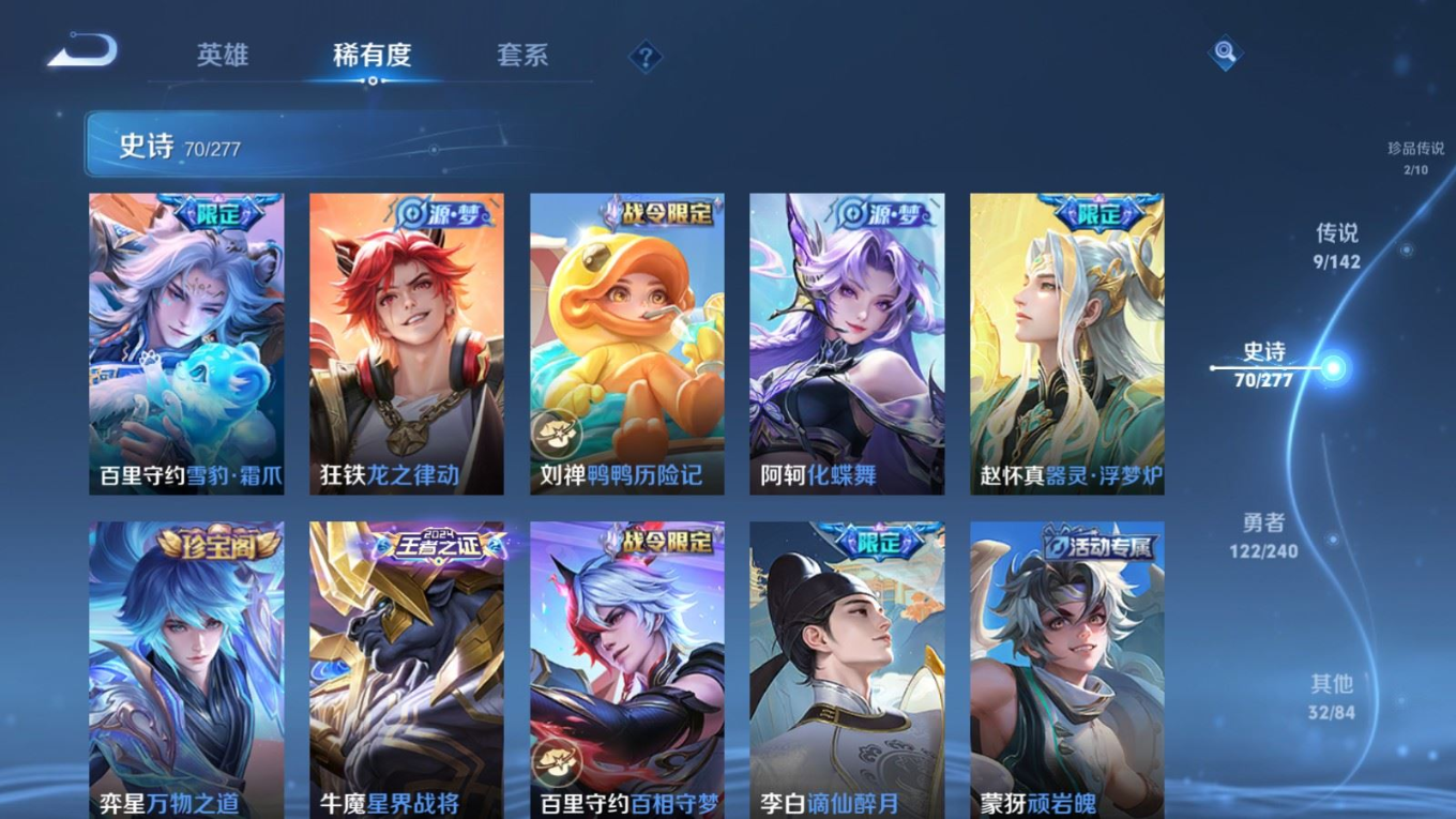 WZQM4321645王者荣耀账号详情图11