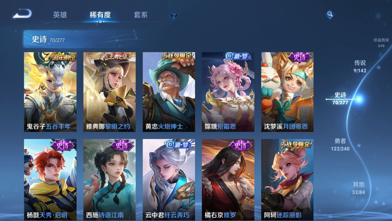 WZQM4321645王者荣耀账号详情图13