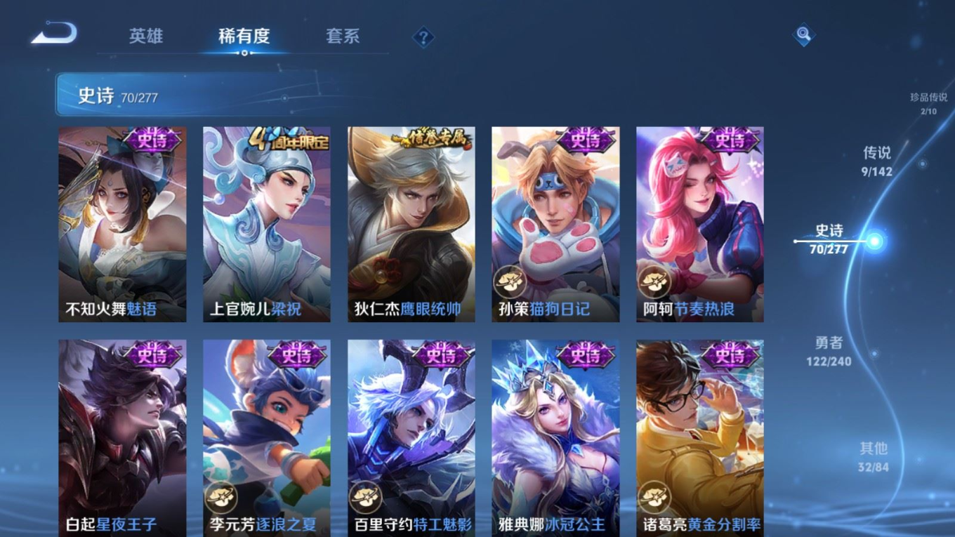 WZQM4321645王者荣耀账号详情图14