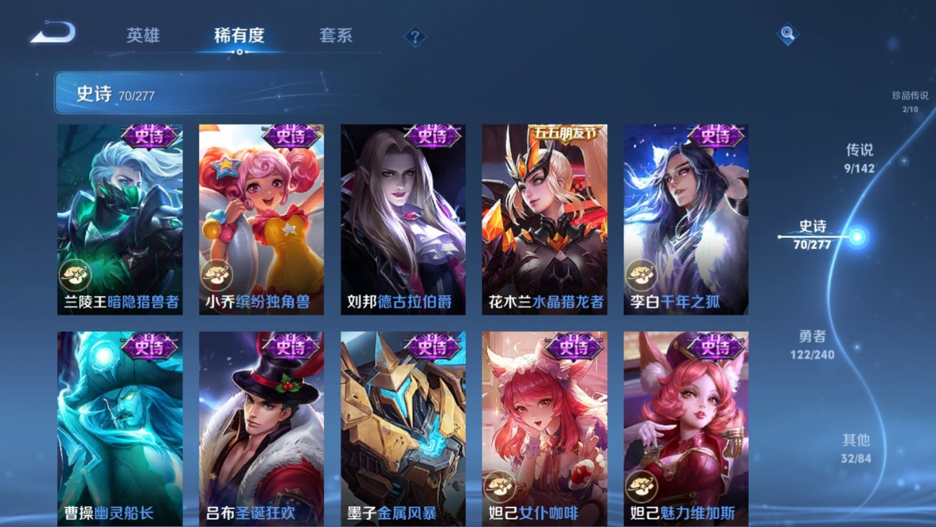 WZQM4321645王者荣耀账号详情图15