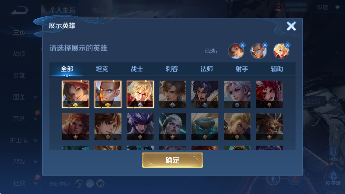 WZQM4318444王者荣耀账号详情图5