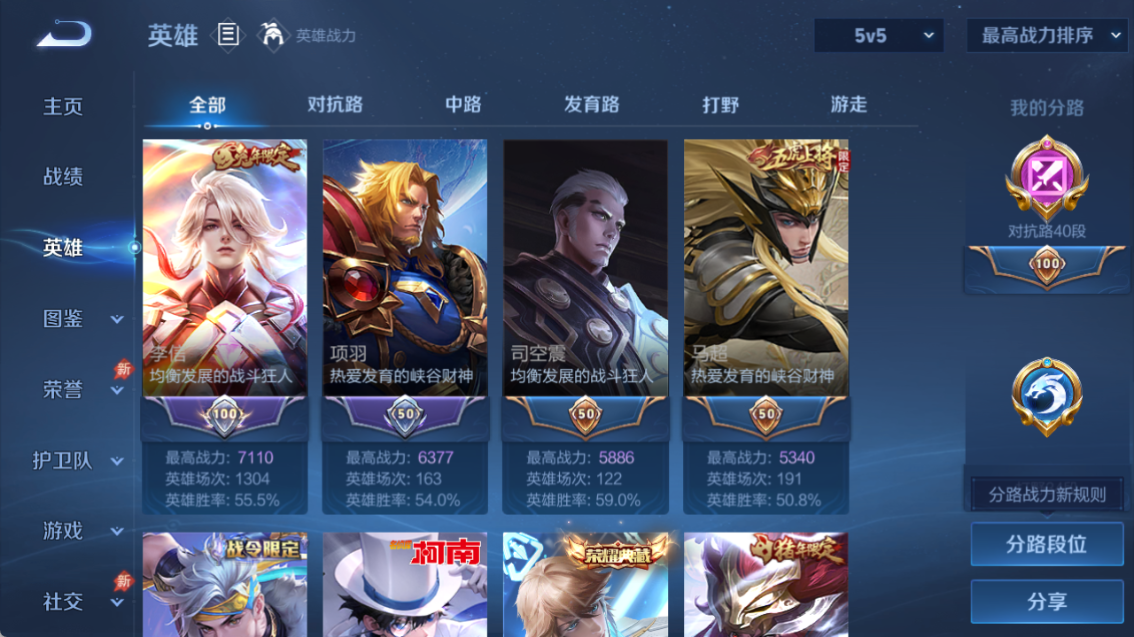 WZQM4318444王者荣耀账号详情图7