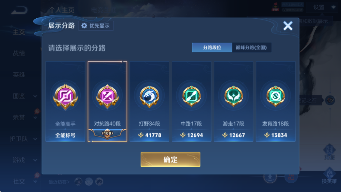 WZQM4318444王者荣耀账号详情图4