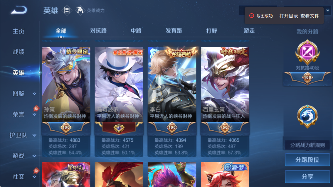 WZQM4318444王者荣耀账号详情图8