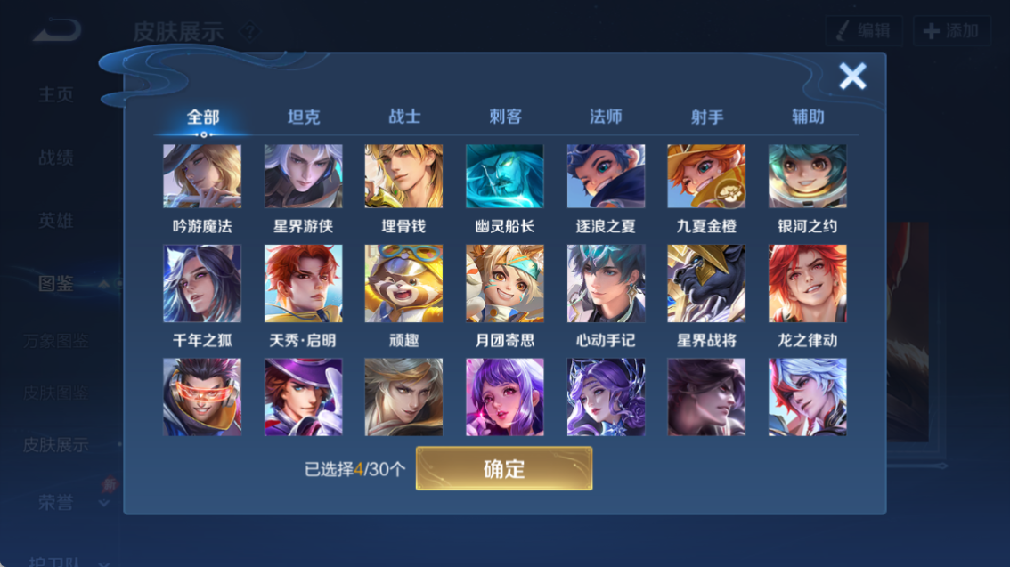 WZQM4318444王者荣耀账号详情图17