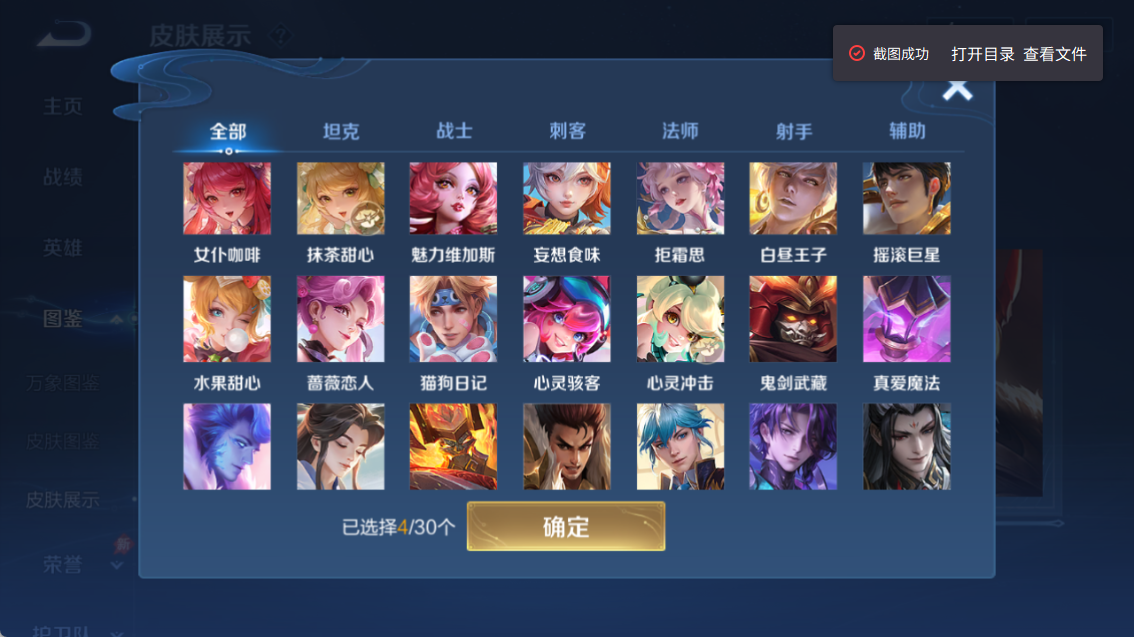 WZQM4318444王者荣耀账号详情图16