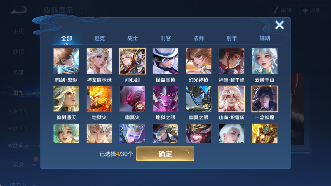 WZQM4318444王者荣耀账号详情图14