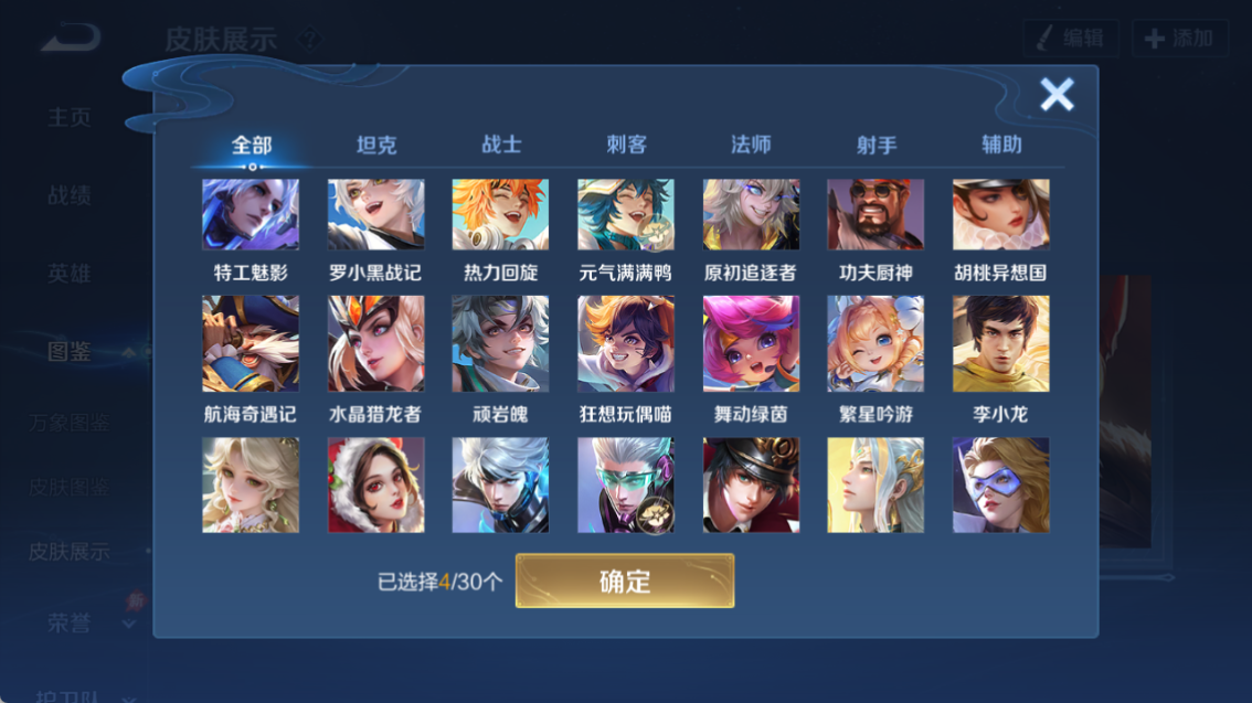 WZQM4318444王者荣耀账号详情图18