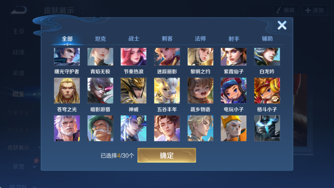 WZQM4318444王者荣耀账号详情图19