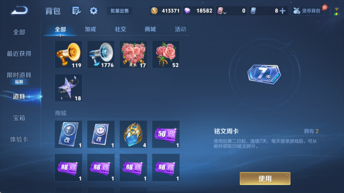 WZQM4318444王者荣耀账号详情图22