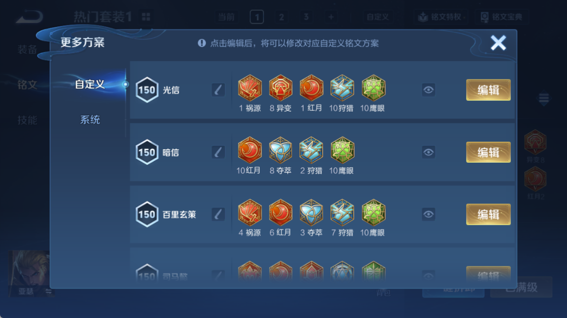 WZQM4318444王者荣耀账号详情图20