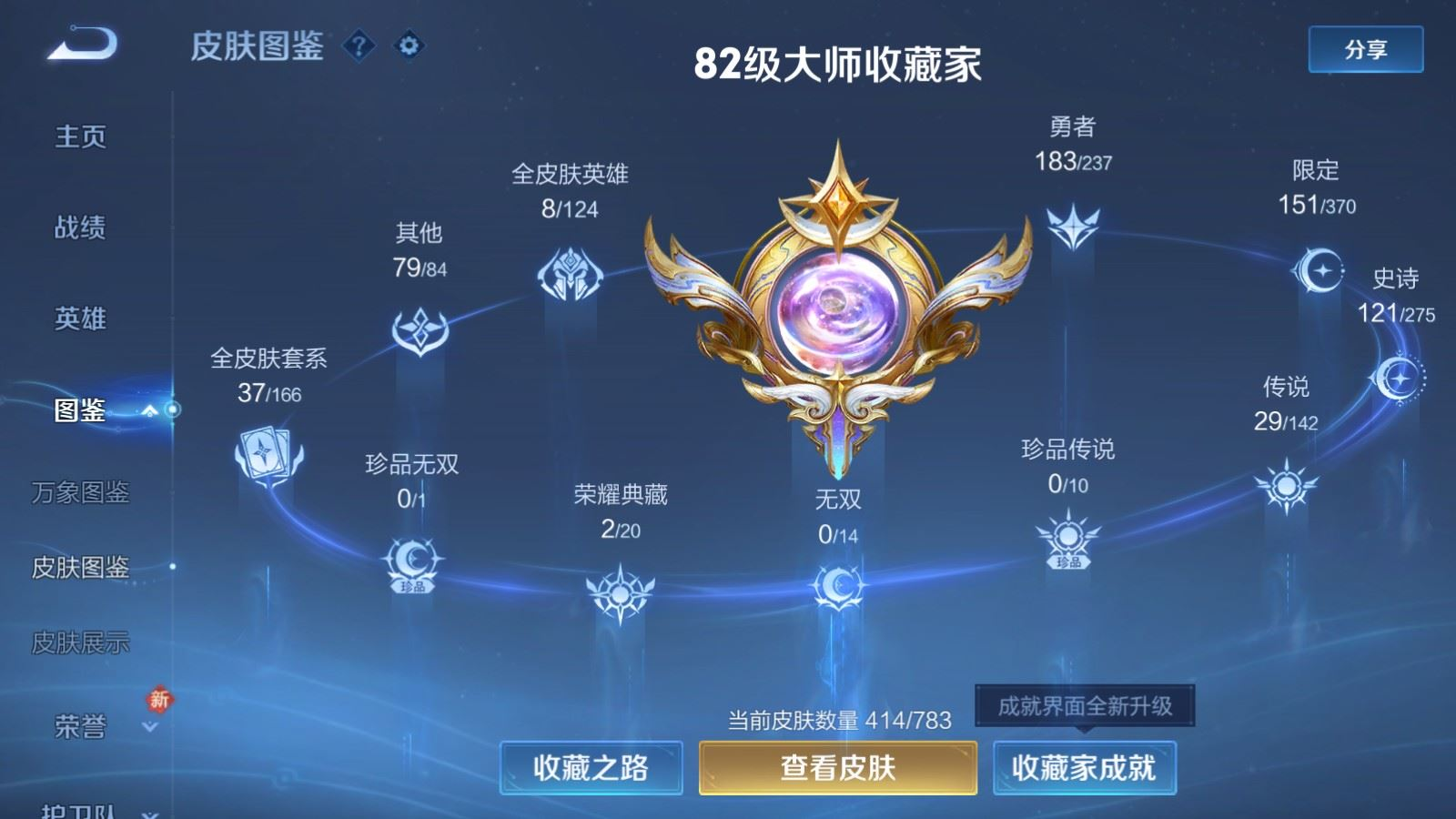 WZQM4329838王者荣耀账号详情图3