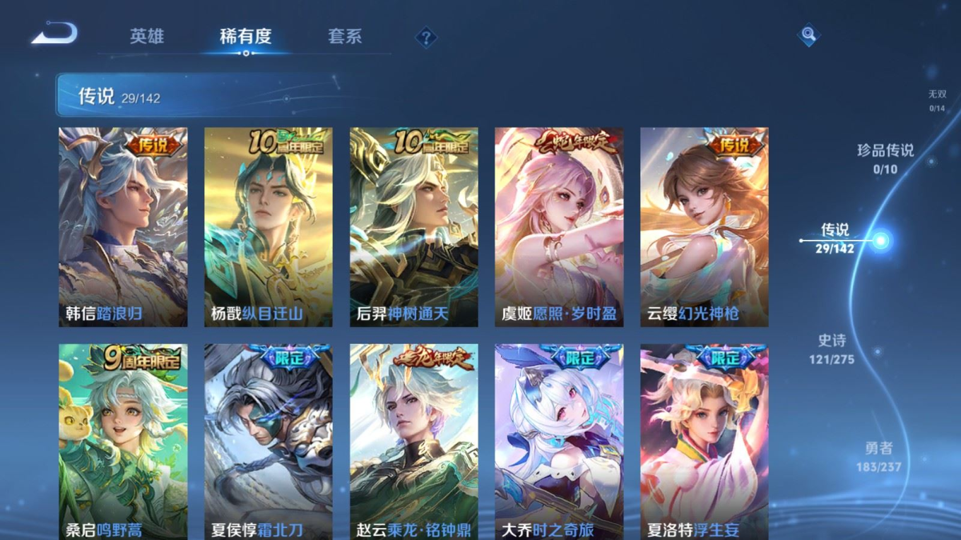 WZQM4329838王者荣耀账号详情图8