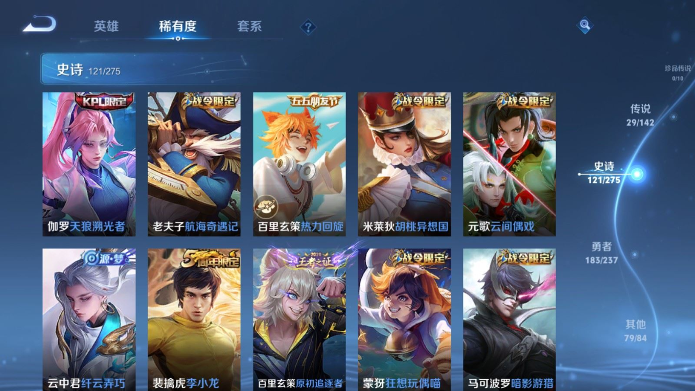 WZQM4329838王者荣耀账号详情图14