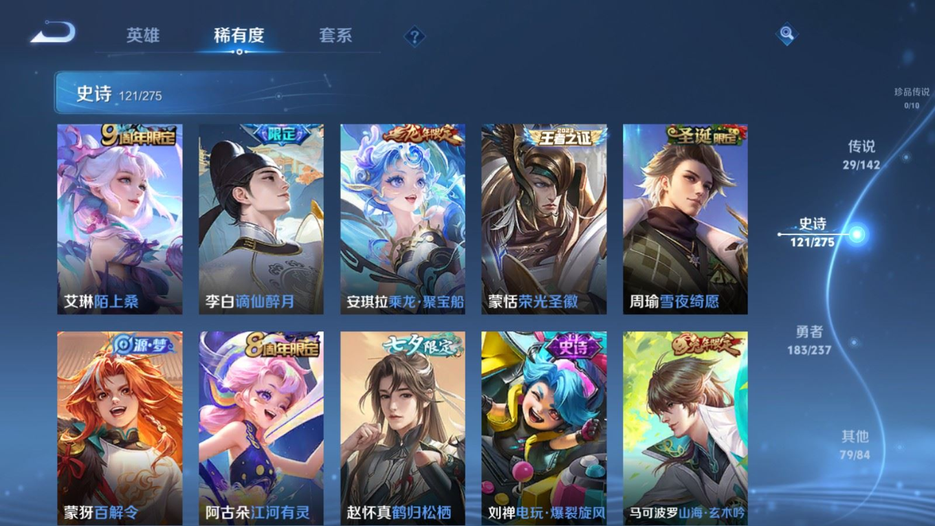 WZQM4329838王者荣耀账号详情图15