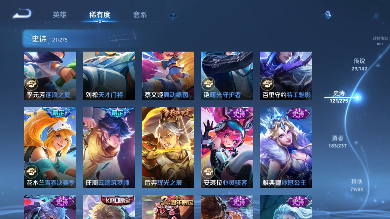 WZQM4329838王者荣耀账号详情图20