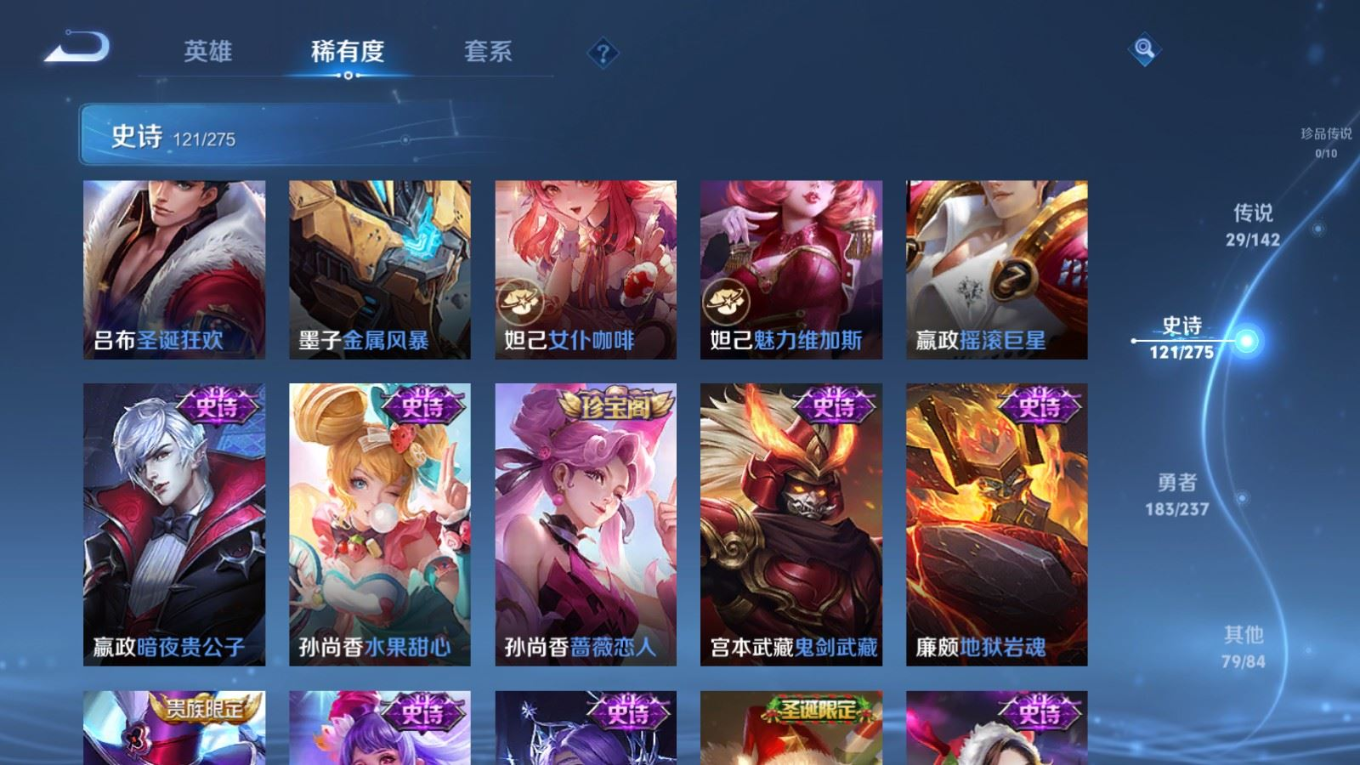 WZQM4329838王者荣耀账号详情图21