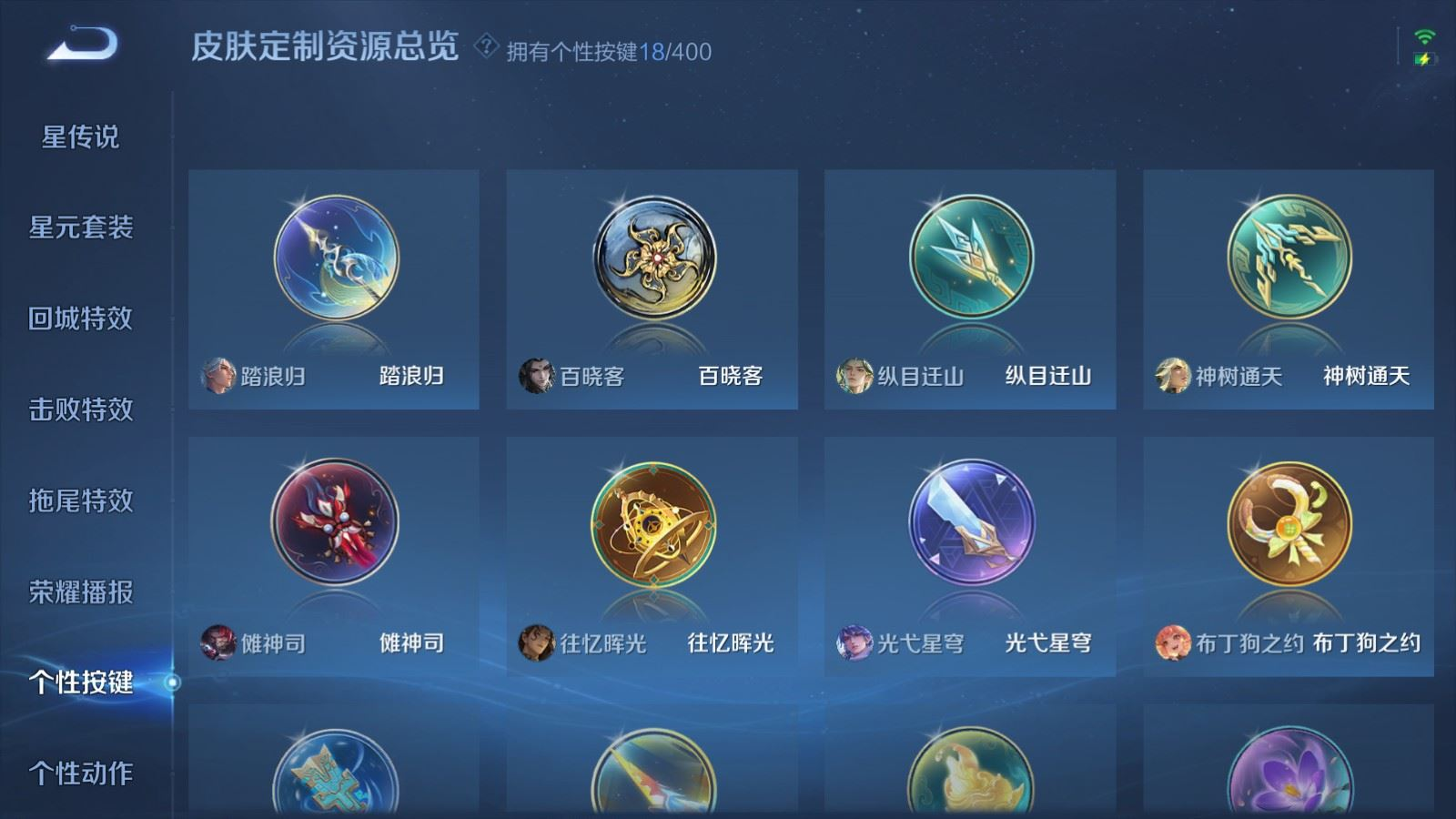 WZQM4329838王者荣耀账号详情图26