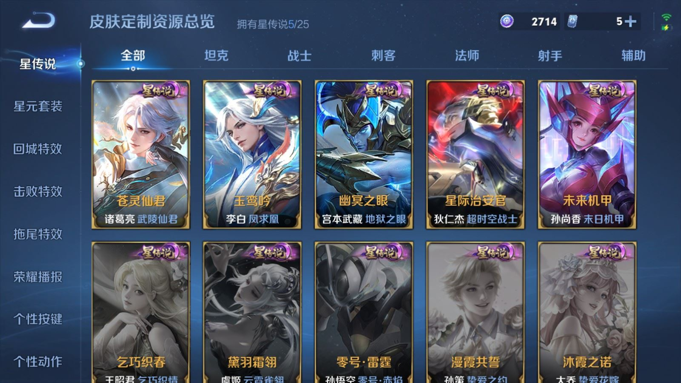 WZQM4329838王者荣耀账号详情图25