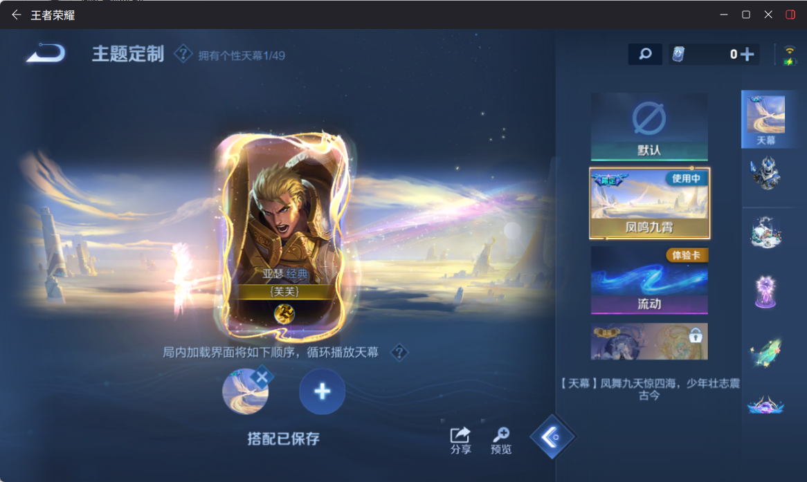 WZQM4318159王者荣耀账号详情图15