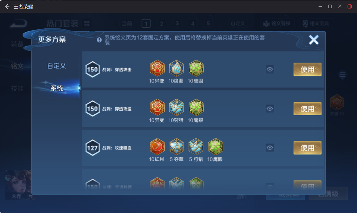 WZQM4318159王者荣耀账号详情图14