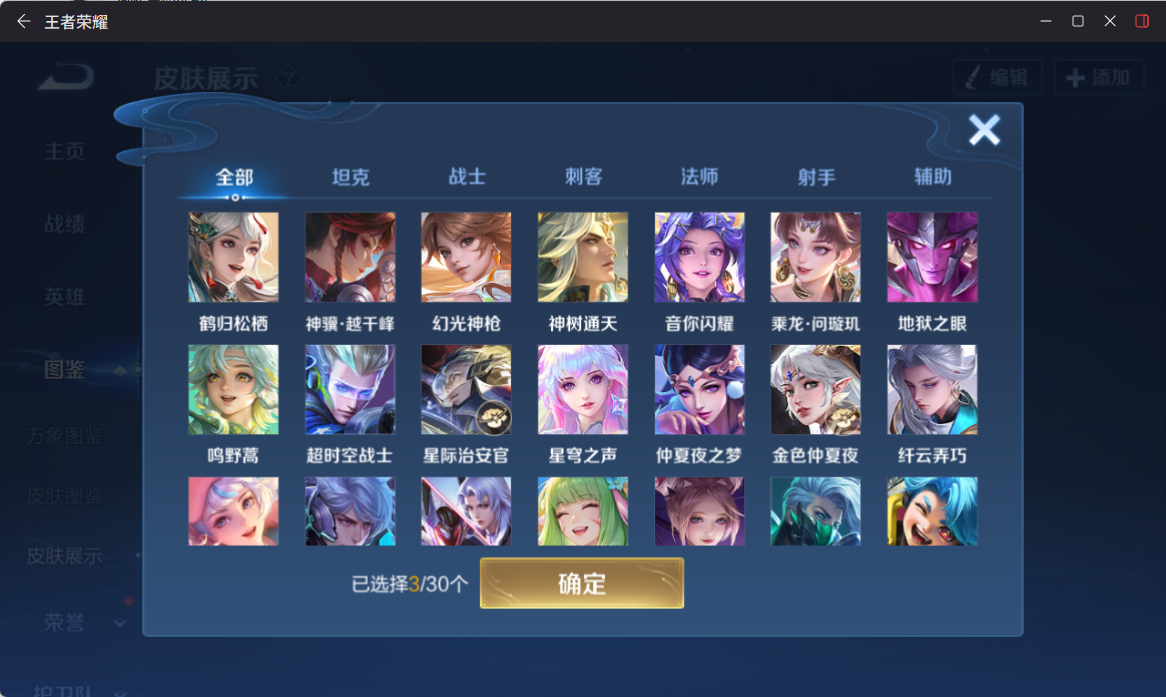 WZQM4318159王者荣耀账号详情图7