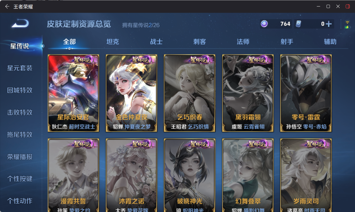 WZQM4318159王者荣耀账号详情图16