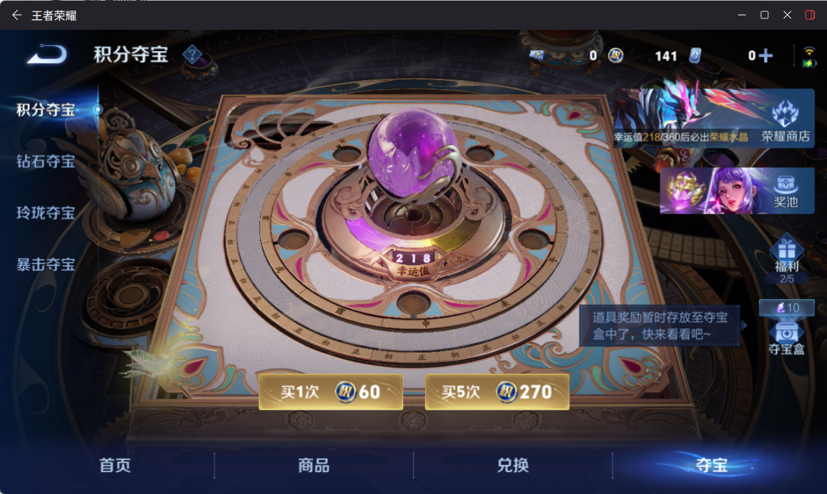 WZQM4318159王者荣耀账号详情图11