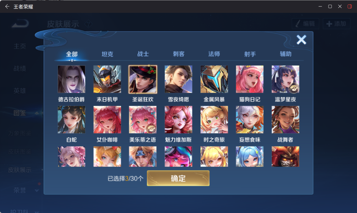 WZQM4318159王者荣耀账号详情图8