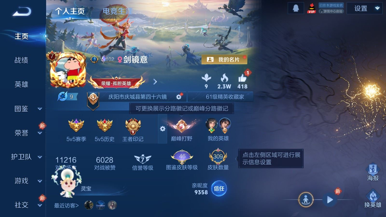 WZQM4318150王者荣耀账号详情图4