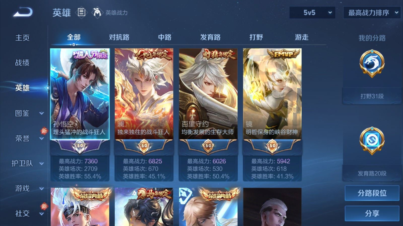 WZQM4318150王者荣耀账号详情图5