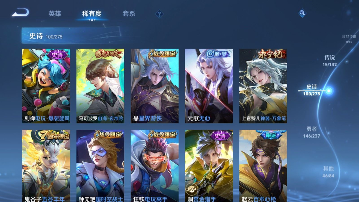 WZQM4318150王者荣耀账号详情图12