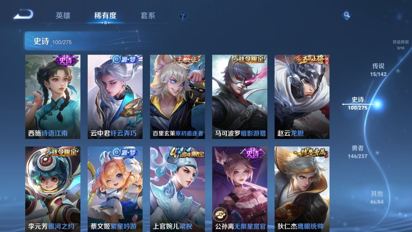 WZQM4318150王者荣耀账号详情图15