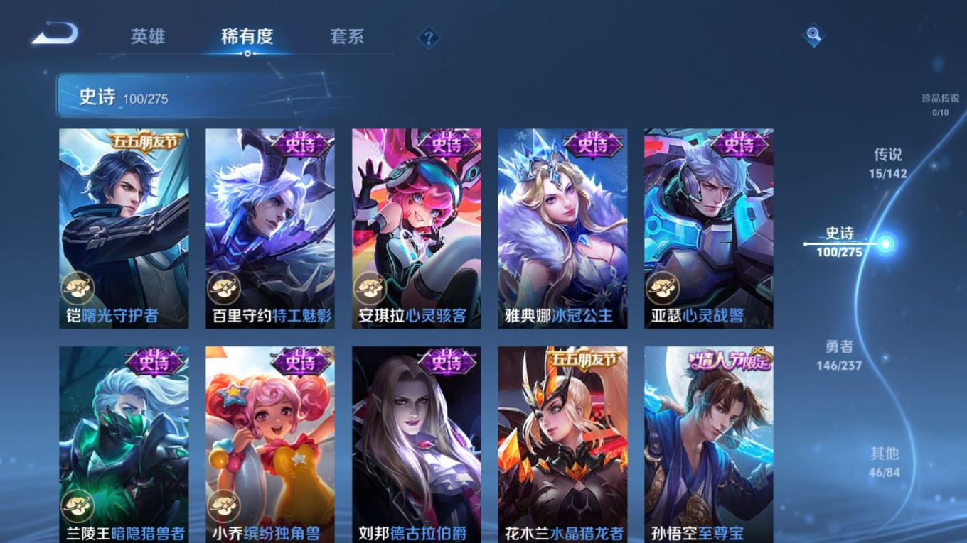 WZQM4318150王者荣耀账号详情图19