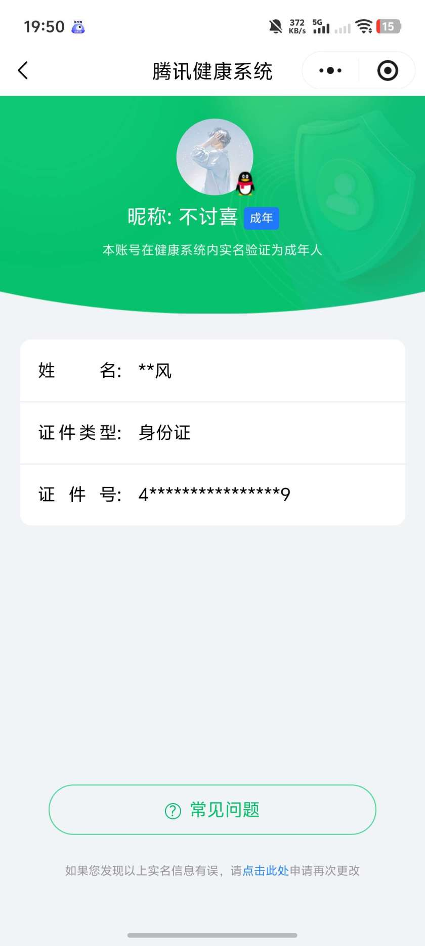 WZCMW4338781王者荣耀账号详情图2