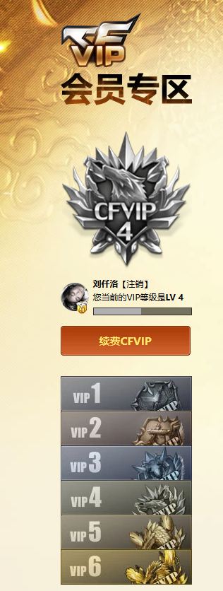 CFQM475700穿越火线账号详情图5