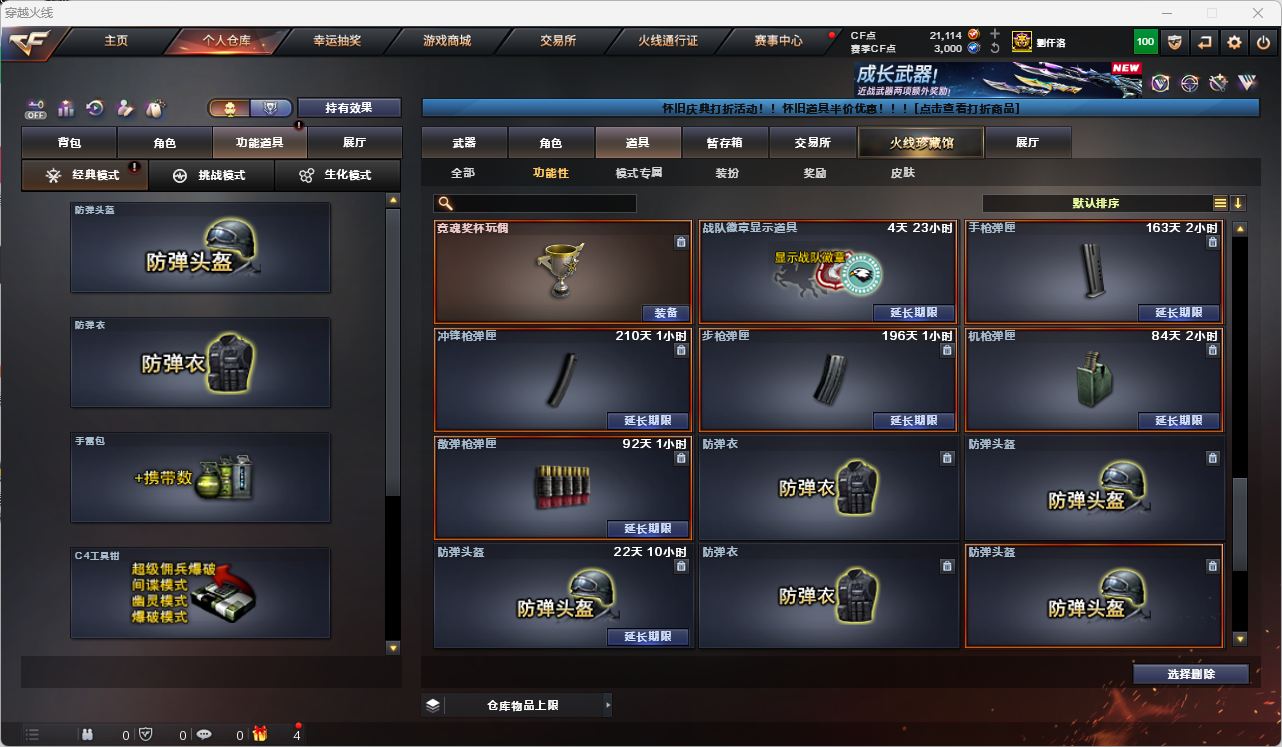 CFQM475700穿越火线账号详情图25