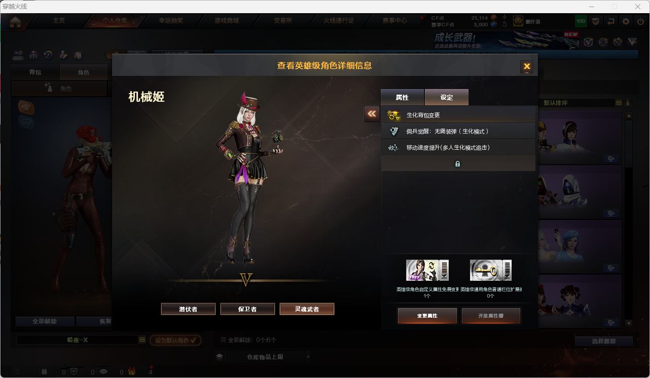 CFQM475700穿越火线账号详情图12