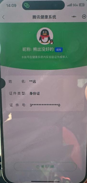 CFQM475700穿越火线账号详情图8