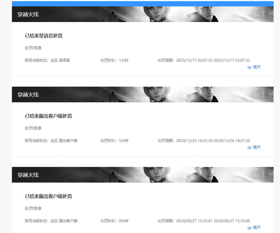 CFQM475700穿越火线账号详情图14