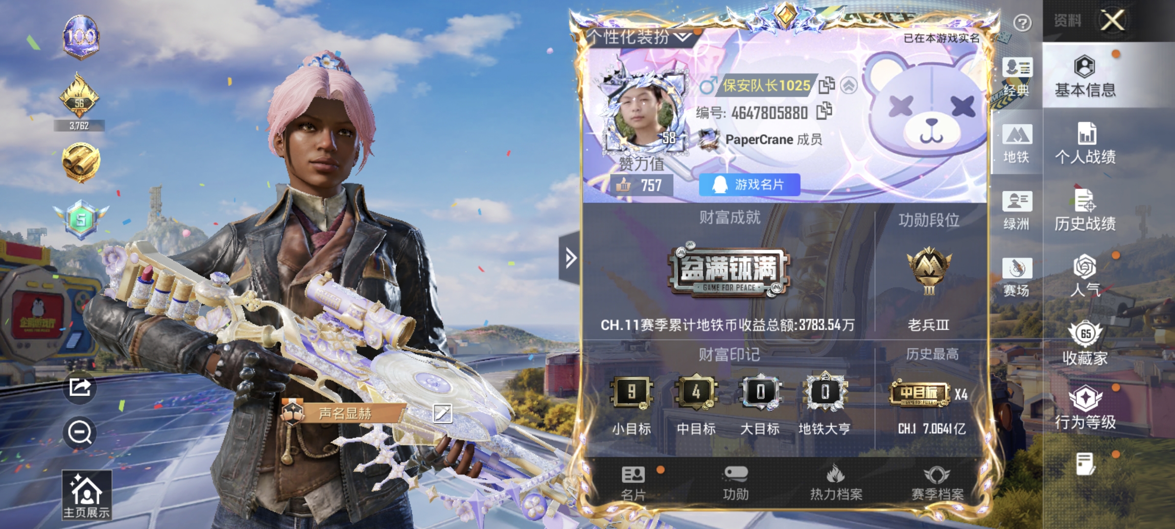 账号详情图片