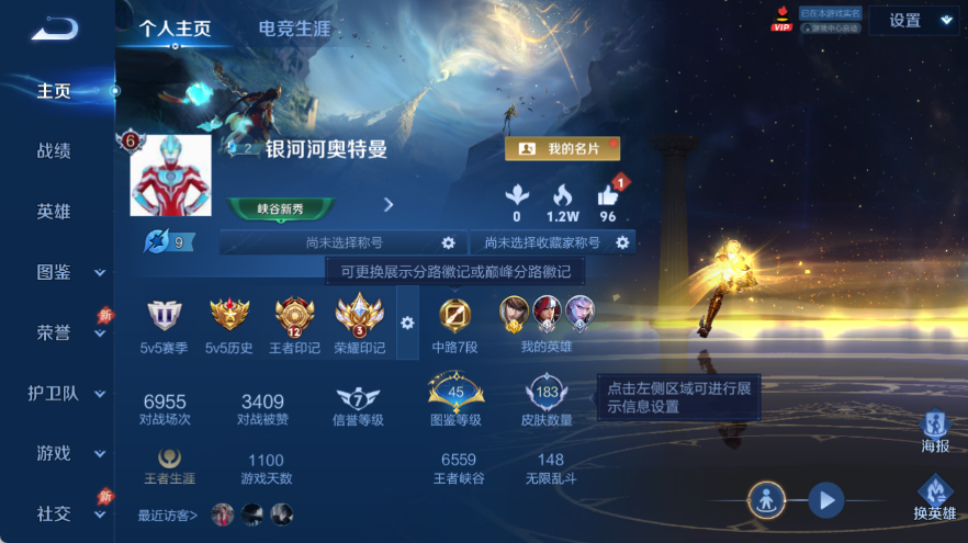 WZQM4318705王者荣耀账号详情图3