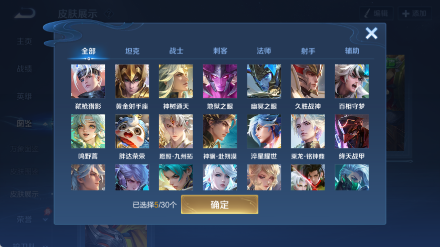 WZQM4318705王者荣耀账号详情图7