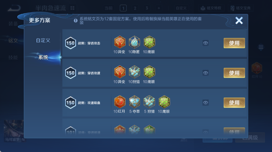 WZQM4318705王者荣耀账号详情图12