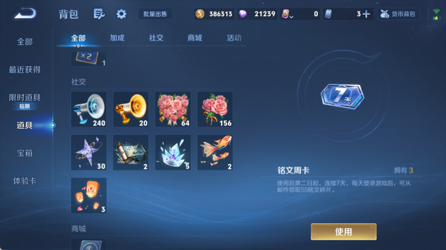 WZQM4318705王者荣耀账号详情图10