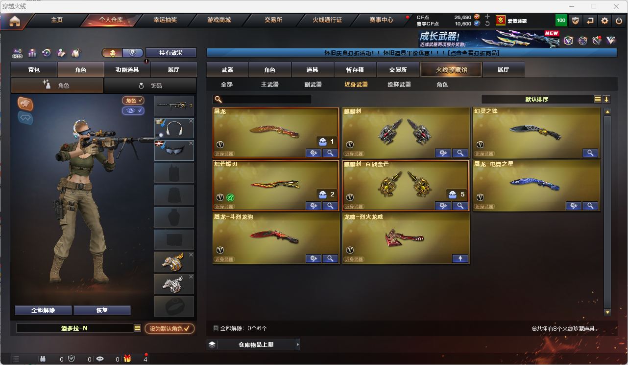 CFQM474605穿越火线账号详情图10
